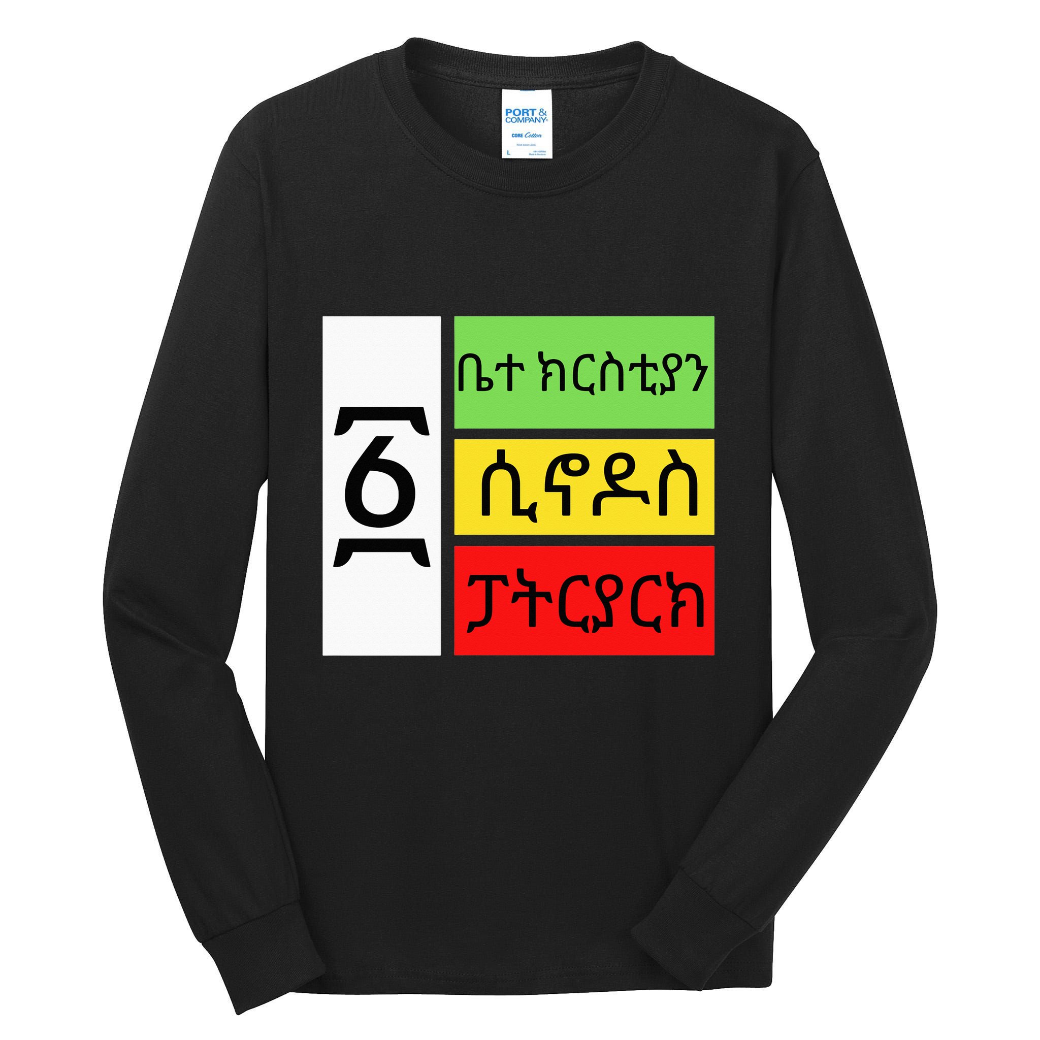 Ethiopian Orthodox Tewahido Church Faith One EOTC Churc Tall Long Sleeve T-Shirt