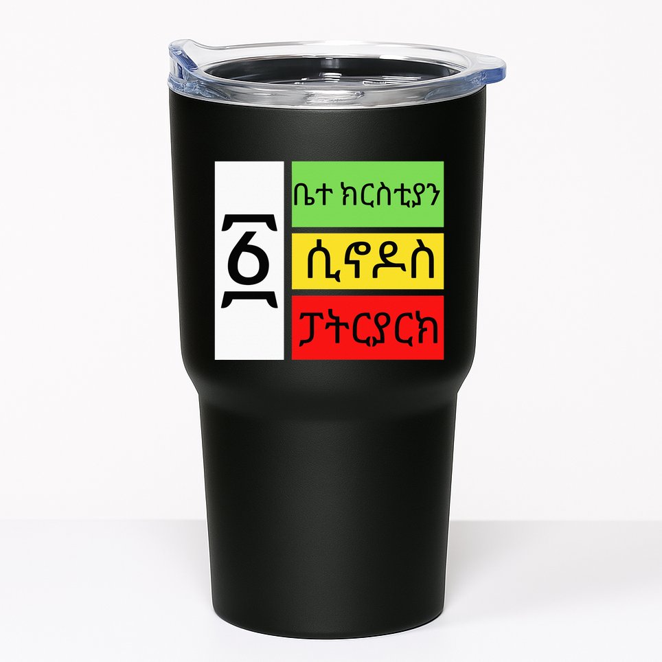 Ethiopian Orthodox Tewahido Church Faith One EOTC Churc Tumbler
