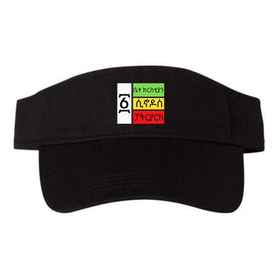 Ethiopian Orthodox Tewahido Church Faith One EOTC Churc Visor