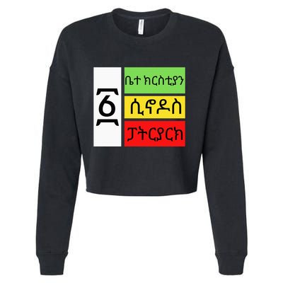 Ethiopian Orthodox Tewahido Church Faith One EOTC Churc Cropped Pullover Crew