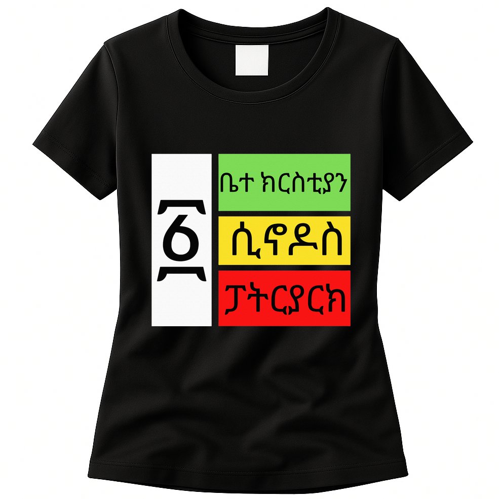 Ethiopian Orthodox Tewahido Church Faith One EOTC Churc Womens T-Shirt