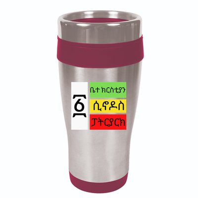 Ethiopian Orthodox Tewahido Church Faith One EOTC Churc 16oz Travel Tumbler