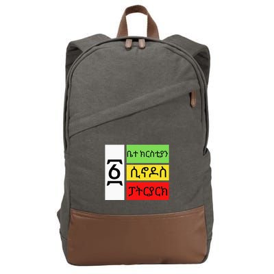Ethiopian Orthodox Tewahido Church Faith One EOTC Churc Cotton Canvas Backpack