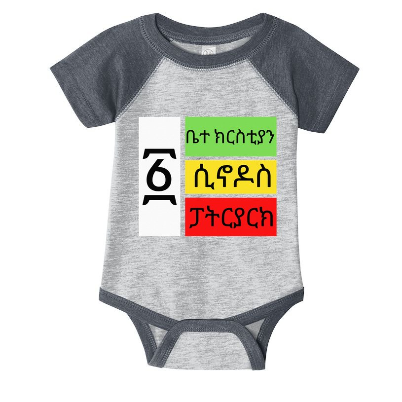 Ethiopian Orthodox Tewahido Church Faith One EOTC Churc Infant Baby Jersey Bodysuit