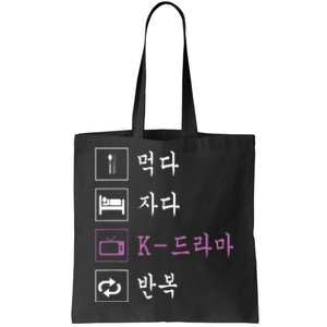 Eat Sleep Korean Drama Funny Korean TV Tote Bag