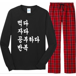 Eat Sleep Study Korean Korean Language Long Sleeve Pajama Set