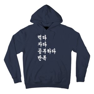 Eat Sleep Study Korean Korean Language Hoodie