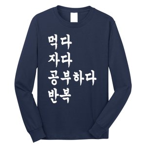 Eat Sleep Study Korean Korean Language Long Sleeve Shirt