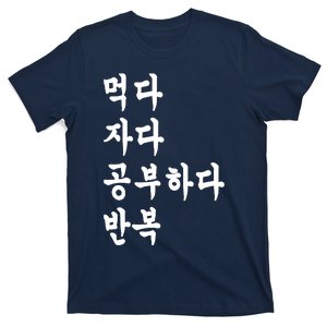 Eat Sleep Study Korean Korean Language T-Shirt