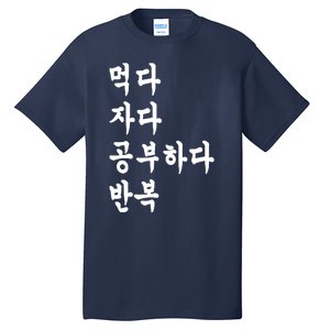 Eat Sleep Study Korean Korean Language Tall T-Shirt