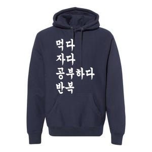 Eat Sleep Study Korean Korean Language Premium Hoodie