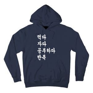 Eat Sleep Study Korean Korean Language Tall Hoodie