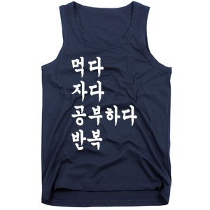 Eat Sleep Study Korean Korean Language Tank Top