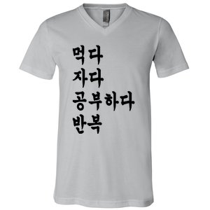 Eat Sleep Study Korean Korean Language V-Neck T-Shirt