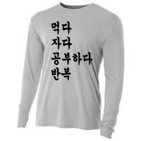 Eat Sleep Study Korean Korean Language Cooling Performance Long Sleeve Crew