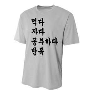 Eat Sleep Study Korean Korean Language Performance Sprint T-Shirt