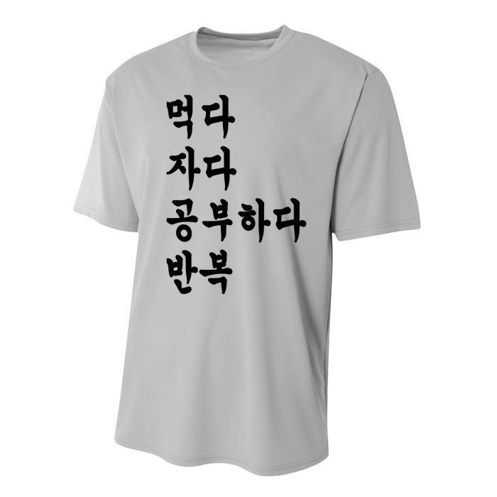 Eat Sleep Study Korean Korean Language Performance Sprint T-Shirt