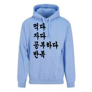 Eat Sleep Study Korean Korean Language Unisex Surf Hoodie