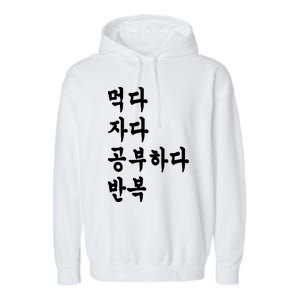 Eat Sleep Study Korean Korean Language Garment-Dyed Fleece Hoodie