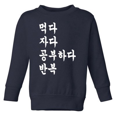 Eat Sleep Study Korean Korean Language Shirts Toddler Sweatshirt