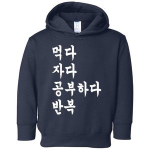 Eat Sleep Study Korean Korean Language Shirts Toddler Hoodie