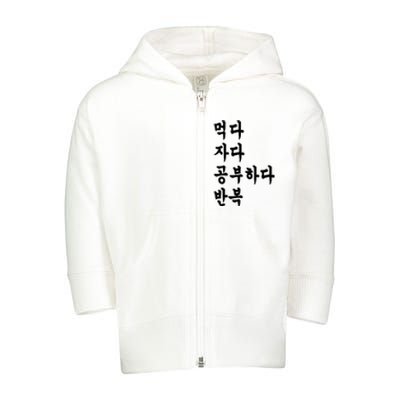 Eat Sleep Study Korean Korean Language Shirts Toddler Zip Fleece Hoodie