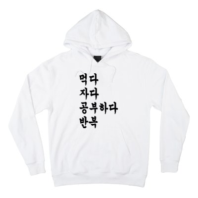 Eat Sleep Study Korean Korean Language Shirts Hoodie