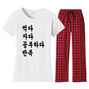 Eat Sleep Study Korean Korean Language Shirts Women's Flannel Pajama Set