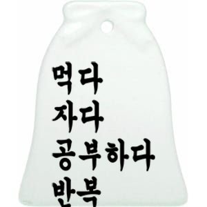 Eat Sleep Study Korean Korean Language Shirts Ceramic Bell Ornament