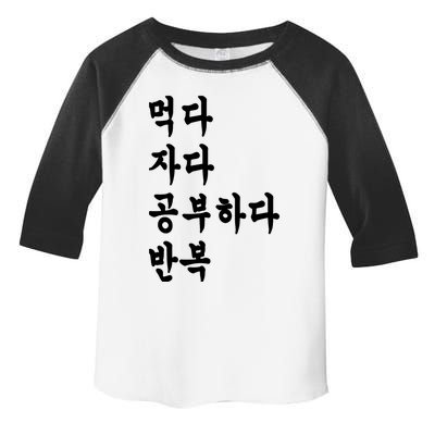 Eat Sleep Study Korean Korean Language Shirts Toddler Fine Jersey T-Shirt