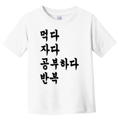 Eat Sleep Study Korean Korean Language Shirts Toddler T-Shirt