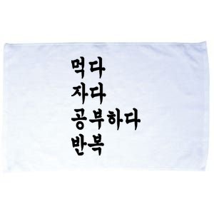 Eat Sleep Study Korean Korean Language Shirts Microfiber Hand Towel