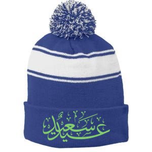 Eid Ul Fitr Ramadan Kareem Holiday Arabic Muslim Humor Gift Great Gift Stripe Pom Pom Beanie