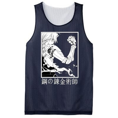 Fullmetal Alchemist Mesh Reversible Basketball Jersey Tank