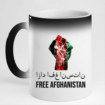 Free Afghanistan Fist Arabic Writing 11oz Black Color Changing Mug