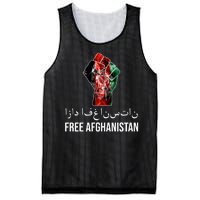 Free Afghanistan Fist Arabic Writing Mesh Reversible Basketball Jersey Tank