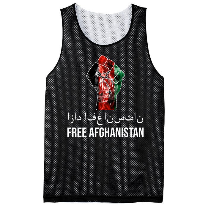 Free Afghanistan Fist Arabic Writing Mesh Reversible Basketball Jersey Tank