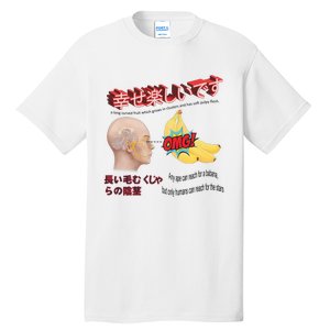 Funny Banana Tall T-Shirt