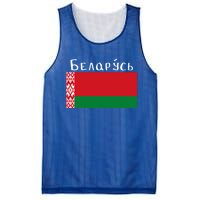 Flag Belarus Freedom Liberty Country Design Gift Mesh Reversible Basketball Jersey Tank