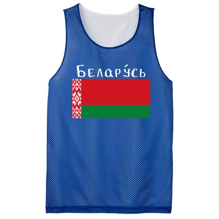 Flag Belarus Freedom Liberty Country Design Gift Mesh Reversible Basketball Jersey Tank