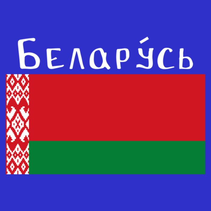 Flag Belarus Freedom Liberty Country Design Gift Womens T-Shirt