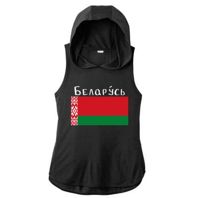 Flag Belarus Freedom Liberty Country Design Meaningful Gift Ladies PosiCharge Tri-Blend Wicking Draft Hoodie Tank