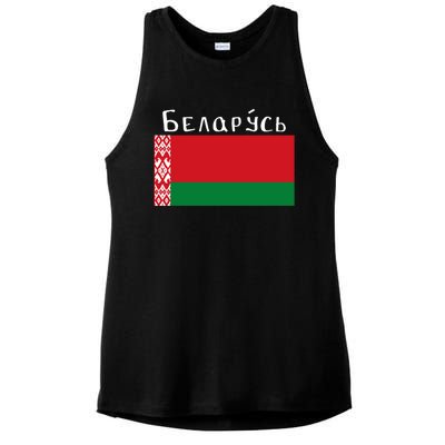 Flag Belarus Freedom Liberty Country Design Meaningful Gift Ladies PosiCharge Tri-Blend Wicking Tank