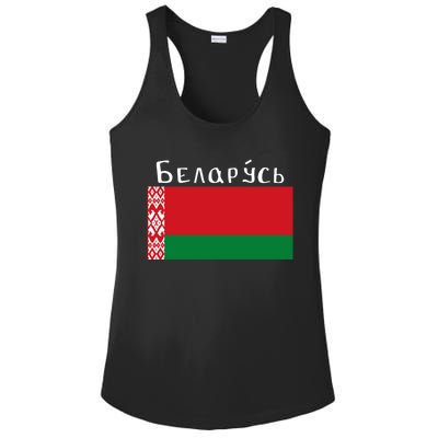 Flag Belarus Freedom Liberty Country Design Meaningful Gift Ladies PosiCharge Competitor Racerback Tank