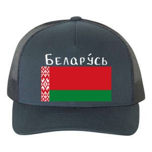 Flag Belarus Freedom Liberty Country Design Meaningful Gift Yupoong Adult 5-Panel Trucker Hat