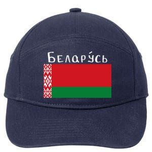 Flag Belarus Freedom Liberty Country Design Meaningful Gift 7-Panel Snapback Hat