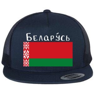 Flag Belarus Freedom Liberty Country Design Meaningful Gift Flat Bill Trucker Hat