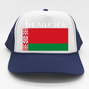 Flag Belarus Freedom Liberty Country Design Meaningful Gift Trucker Hat