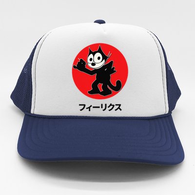 Felix Cartoon Cat Retro Cool Katakana Japanese Writing Trucker Hat