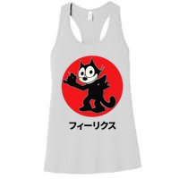 Felix Cartoon Cat Retro Cool Katakana Japanese Writing Women's Racerback Tank